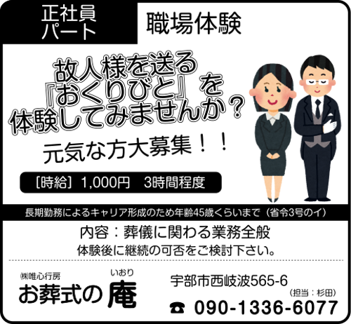 求人広告2